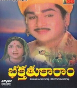 Bhakta Thukaaram Telugu Dvd